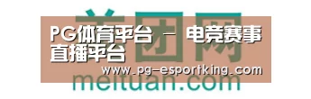 美团网