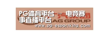 广汽集团