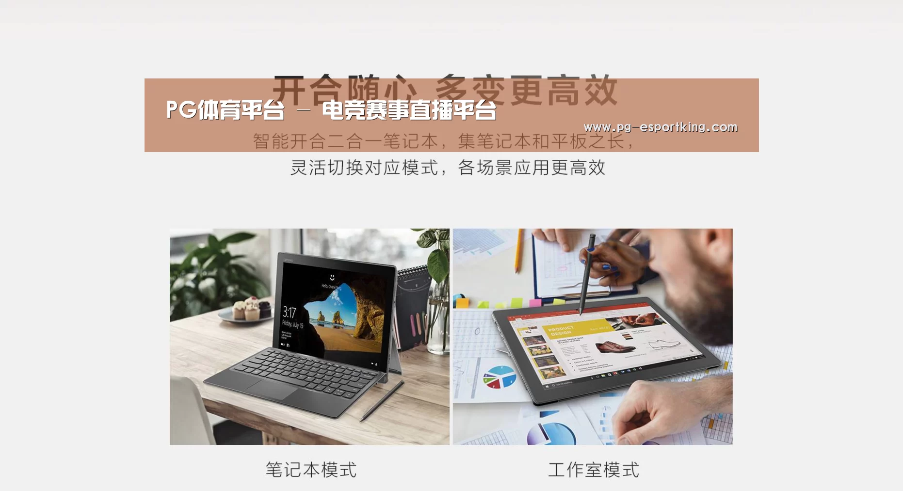 MIIX 520 酷睿i5笔记本(图1)