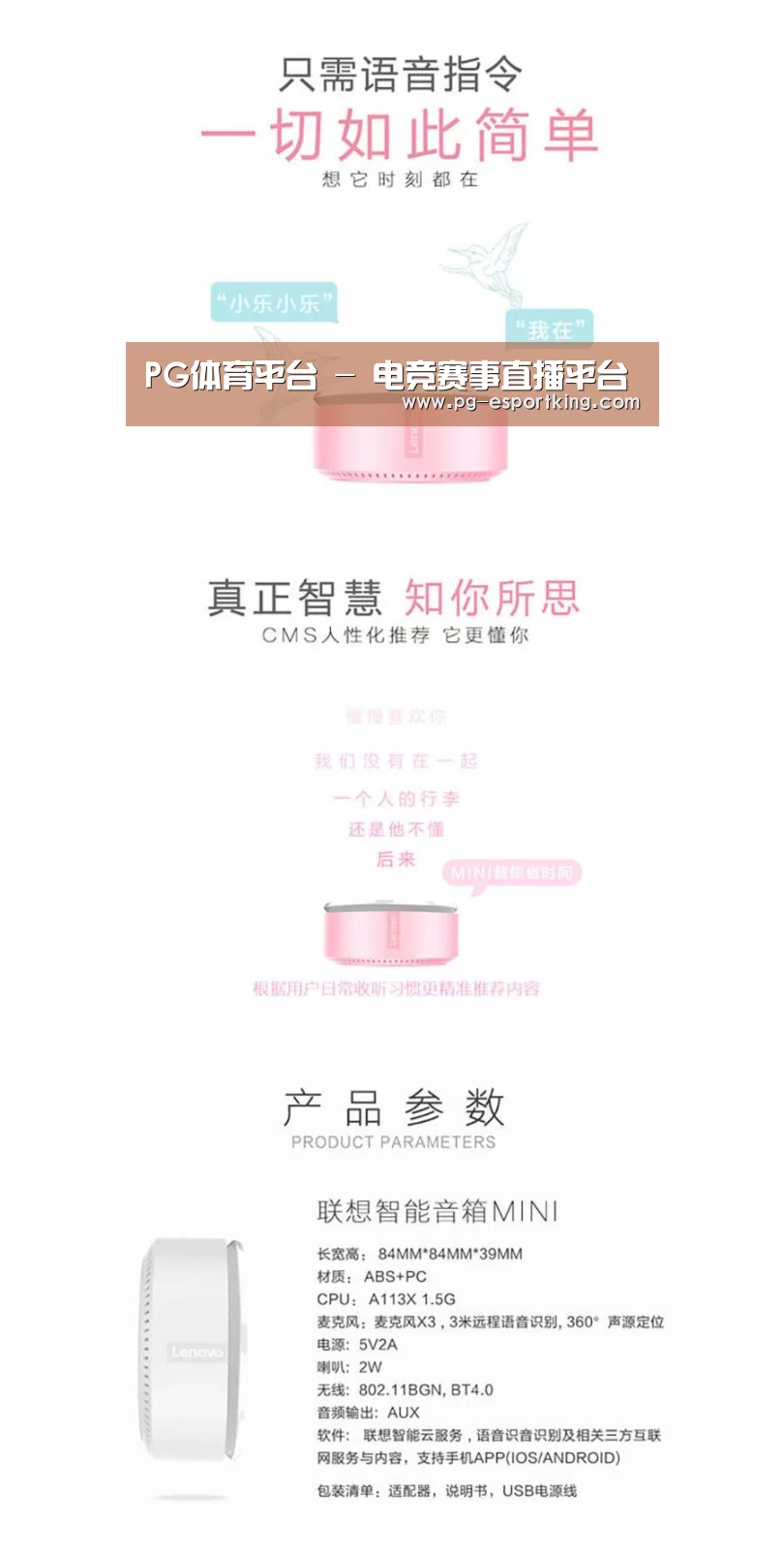 联想智能音箱MINI(图1)
