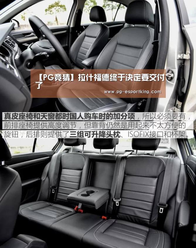 PG足球