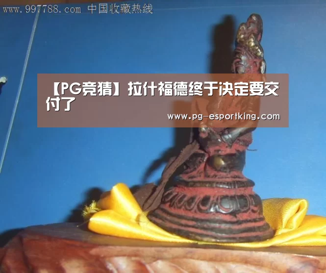 PG篮球
