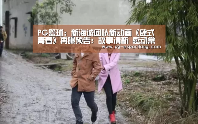 PG体育