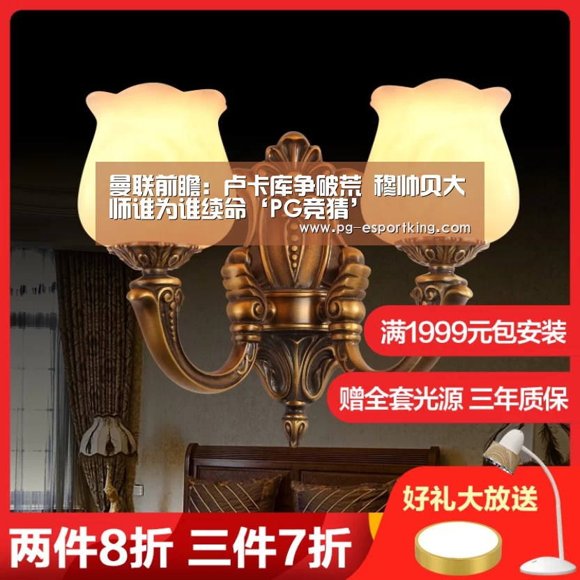 PG足球