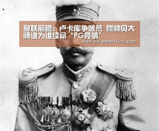 PG足球