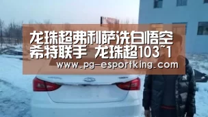 PG竞猜