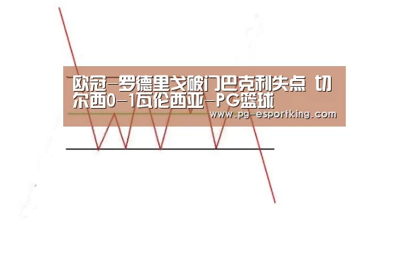 PG足球