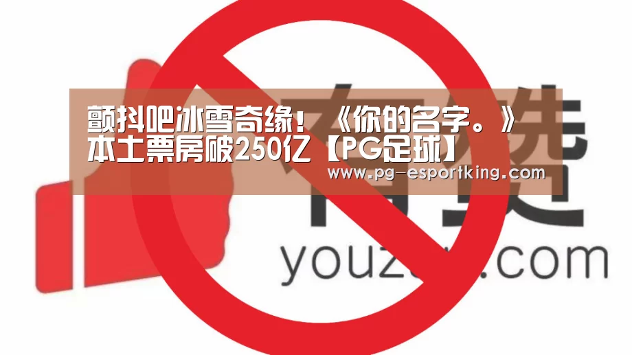 PG篮球