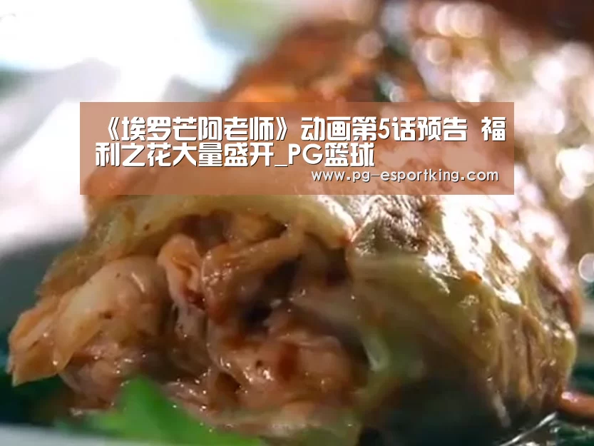 PG体育