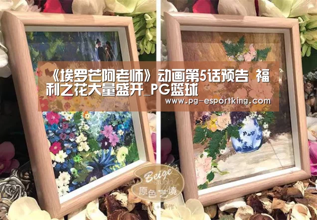 PG篮球
