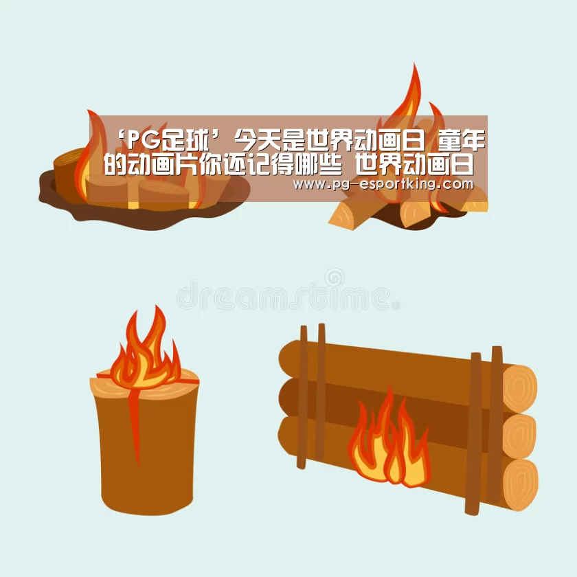 PG足球