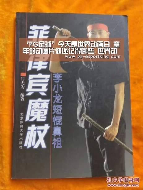 PG竞猜