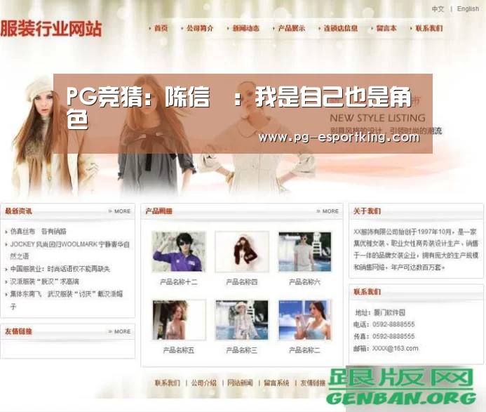 PG体育