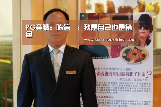 PG足球