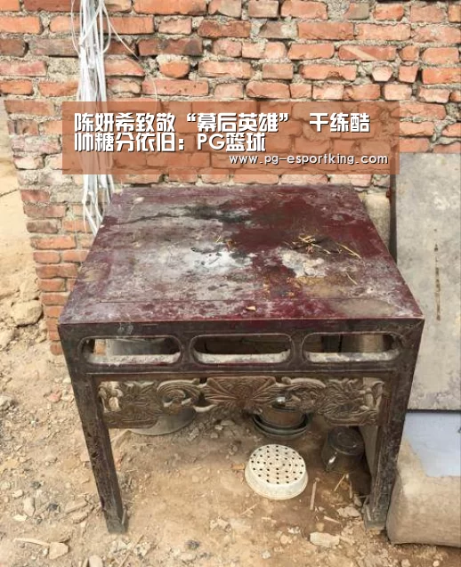 陈妍希致敬“幕后英雄” 干练酷帅糖分依旧:PG篮球(图1) PG足球