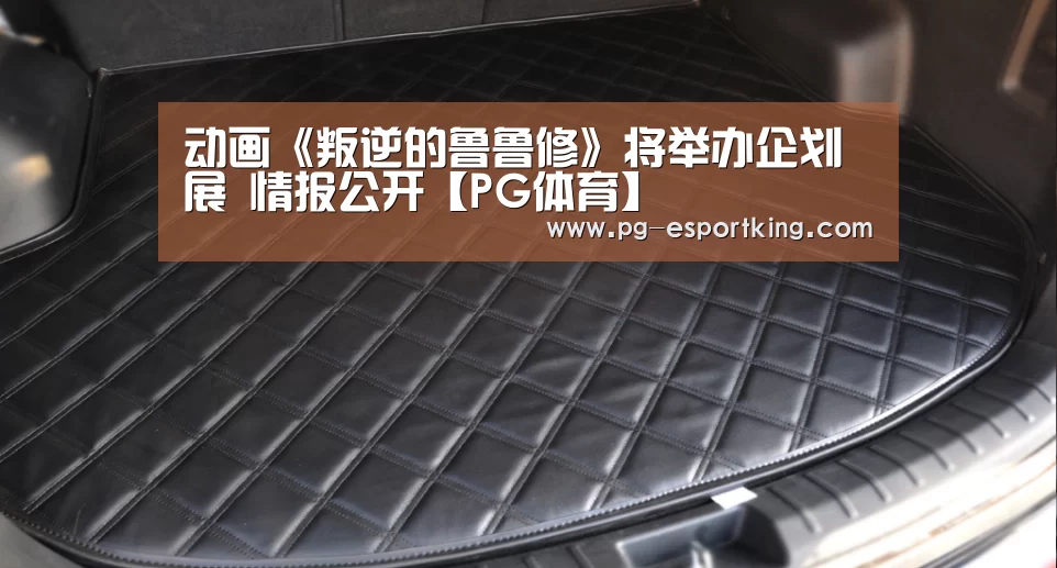 PG足球