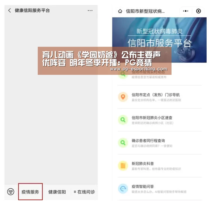 育儿动画《学园奶爸》公布主要声优阵容 明年冬季开播:PG竞猜(图3) PG足球