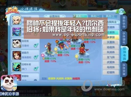 PG篮球